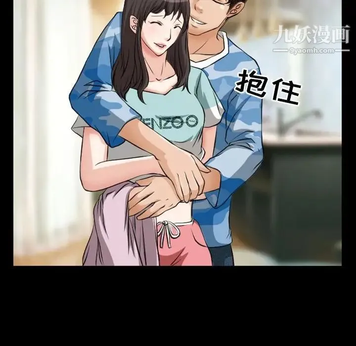 得不到邀请的回忆 第23话 第19页