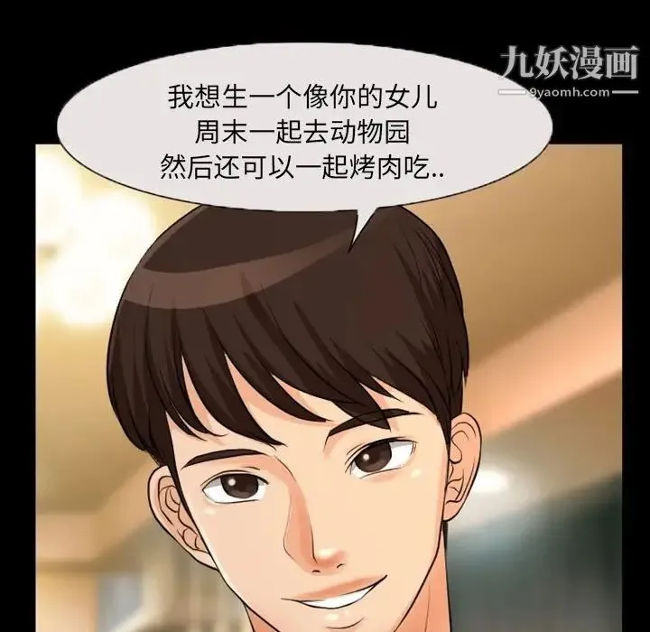 得不到邀请的回忆 第23话 第31页
