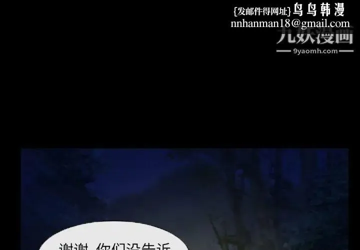 得不到邀请的回忆 第23话 第1页