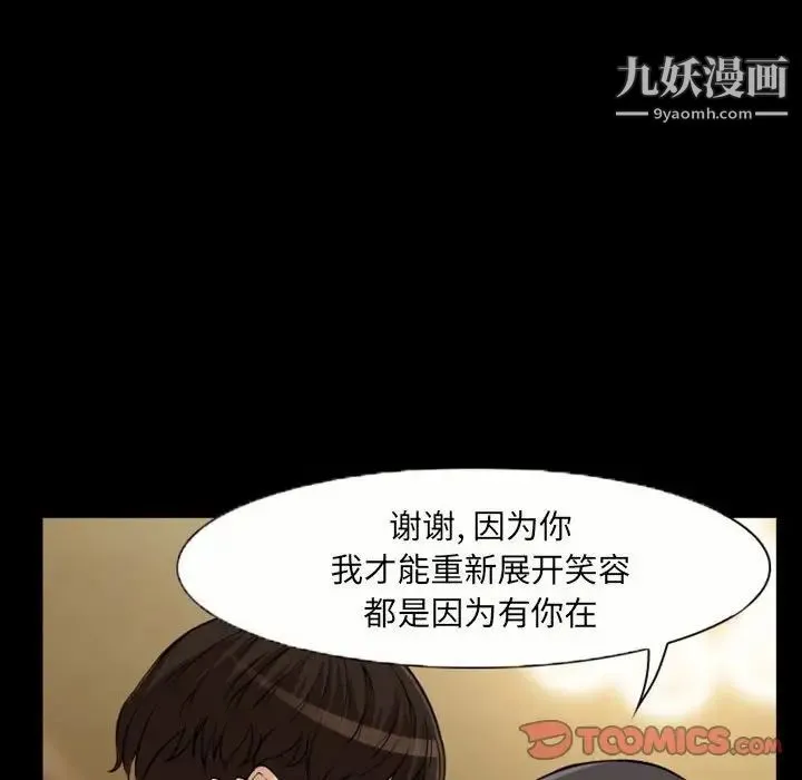 得不到邀请的回忆 第23话 第26页