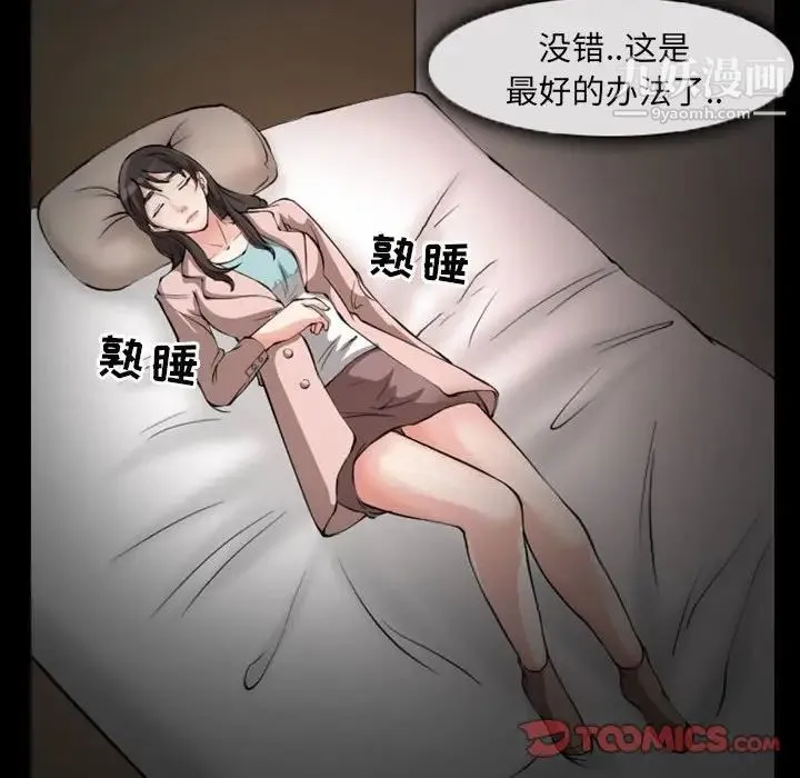 得不到邀请的回忆 第23话 第72页