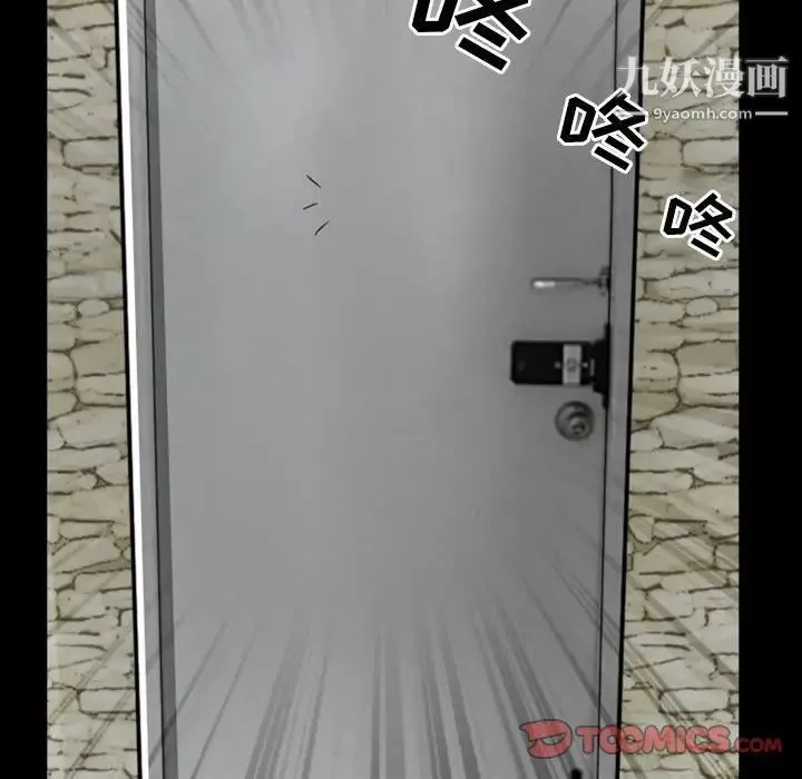 得不到邀请的回忆 第23话 第74页