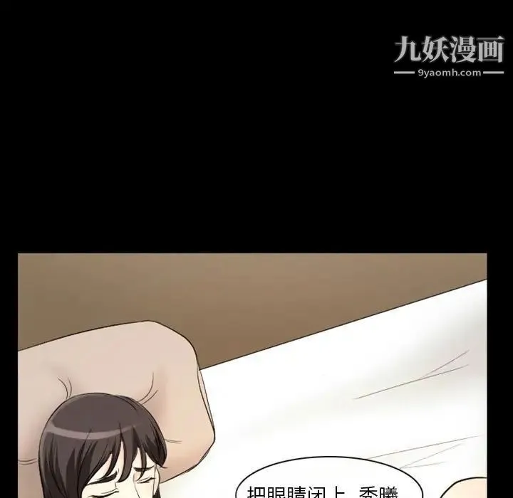 得不到邀请的回忆 第23话 第47页