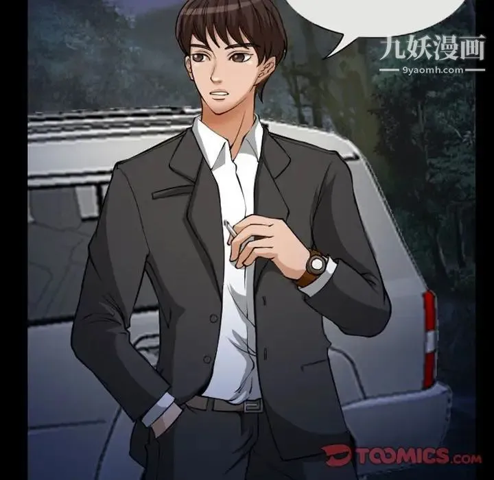 得不到邀请的回忆 第23话 第8页