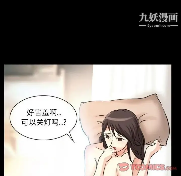 得不到邀请的回忆 第23话 第44页