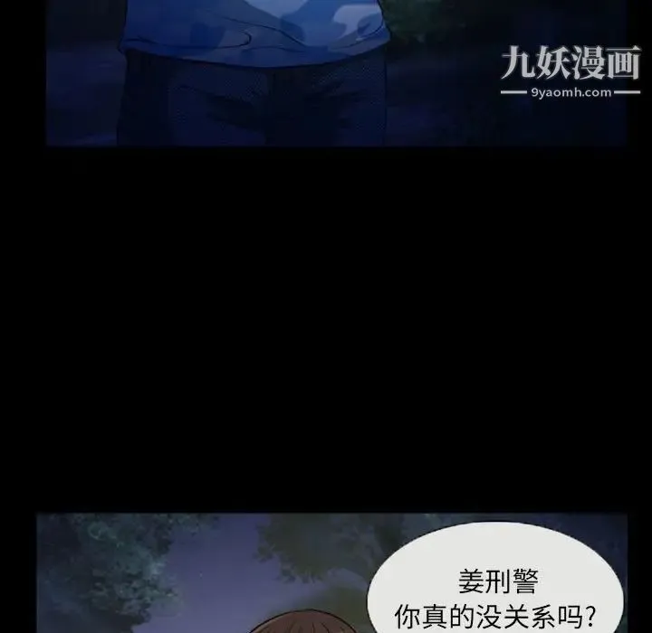 得不到邀请的回忆 第23话 第7页