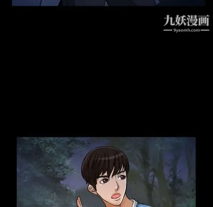 得不到邀请的回忆 第23话 第9页