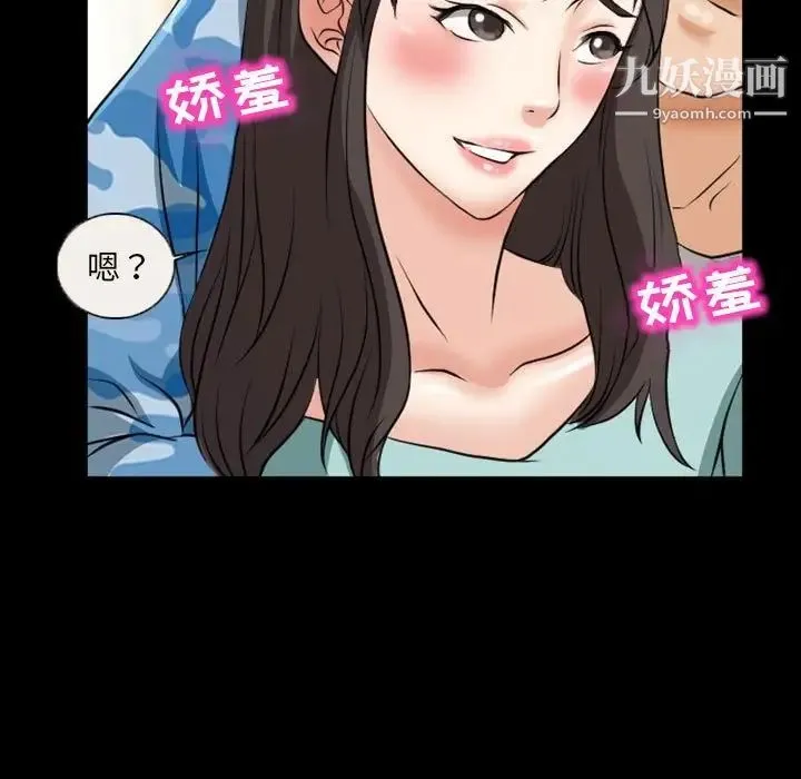 得不到邀请的回忆 第23话 第21页