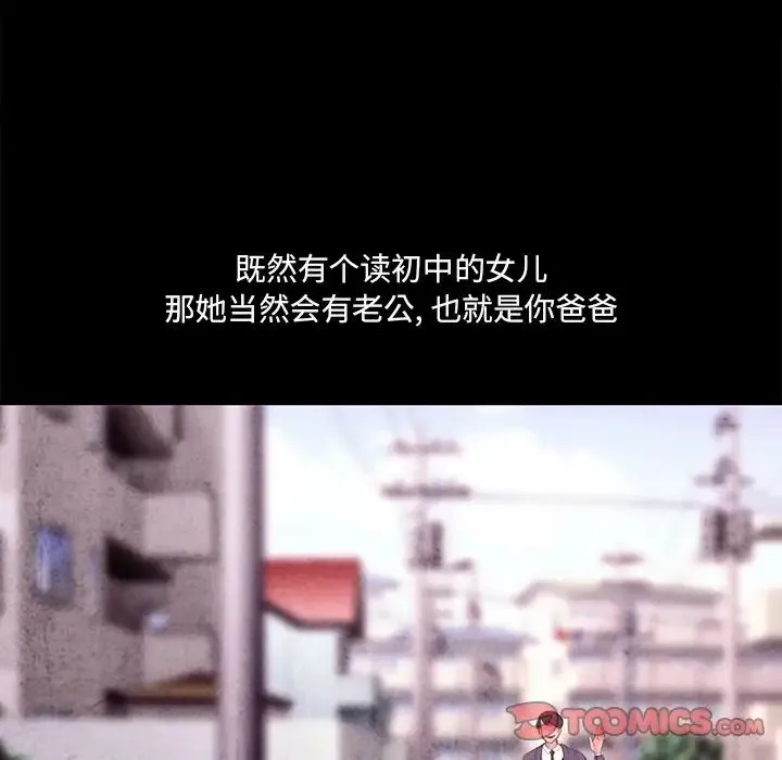 得不到邀请的回忆 最终话 第22页