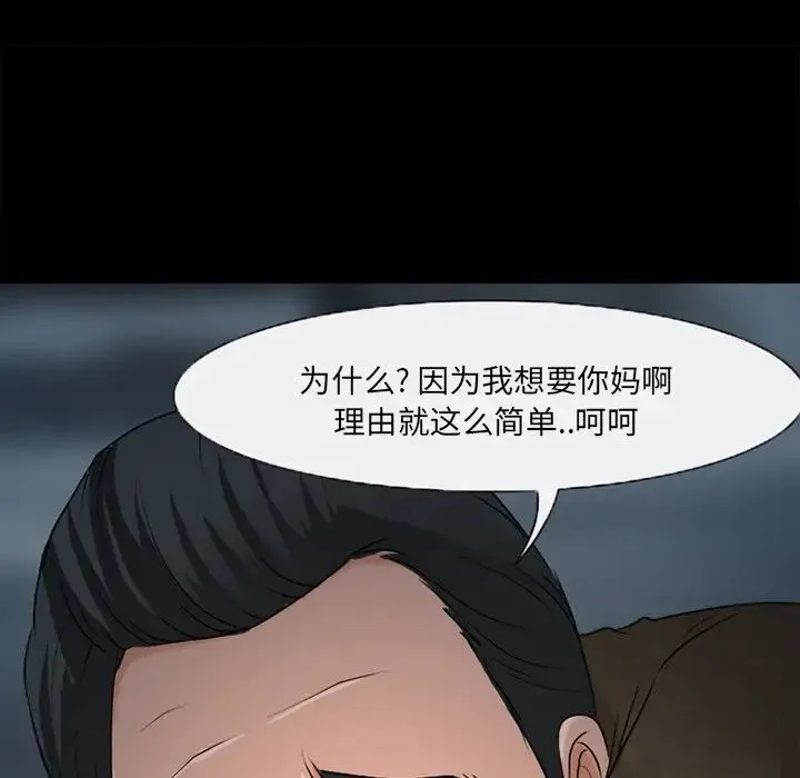 得不到邀请的回忆 最终话 第35页
