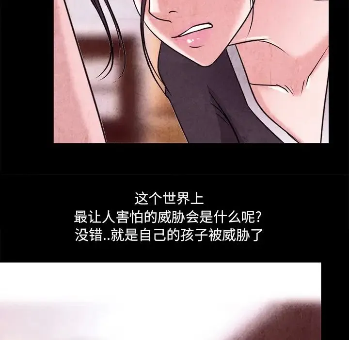 得不到邀请的回忆 最终话 第51页
