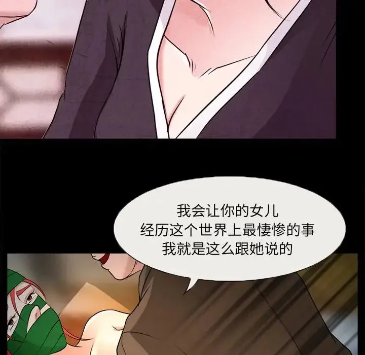 得不到邀请的回忆 最终话 第53页