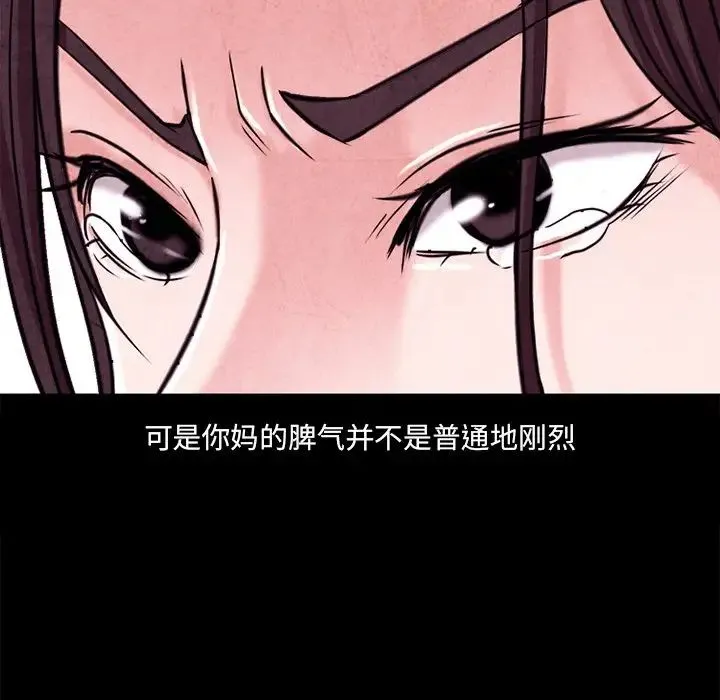 得不到邀请的回忆 最终话 第45页