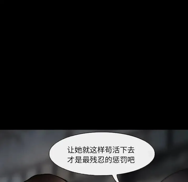 得不到邀请的回忆 最终话 第101页