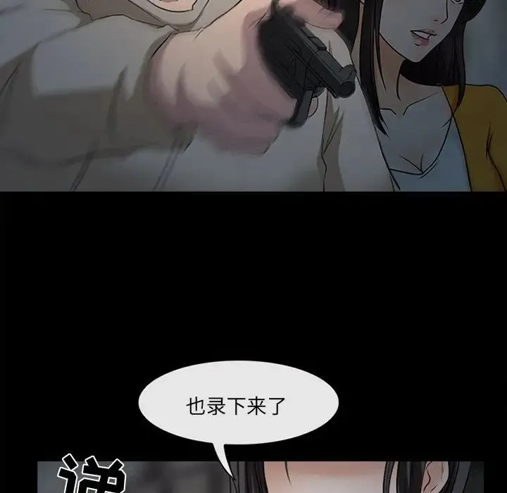 得不到邀请的回忆 最终话 第81页