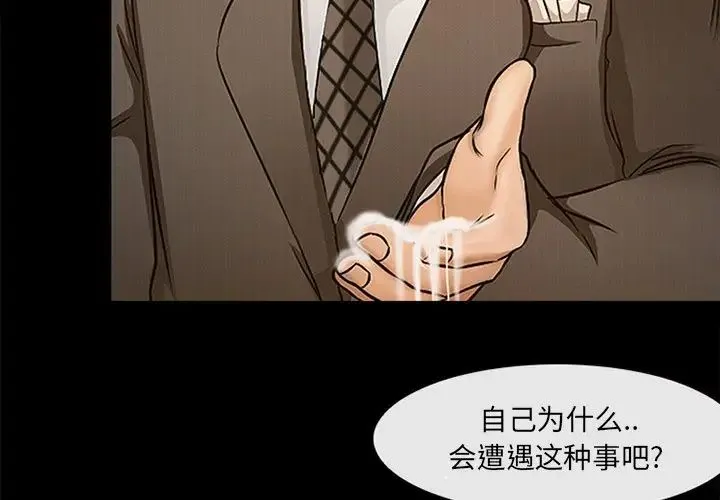 得不到邀请的回忆 最终话 第4页