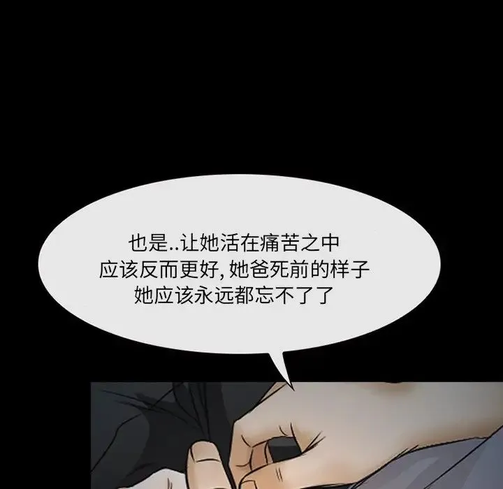 得不到邀请的回忆 最终话 第103页