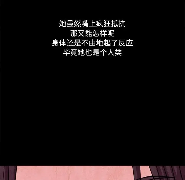 得不到邀请的回忆 最终话 第44页