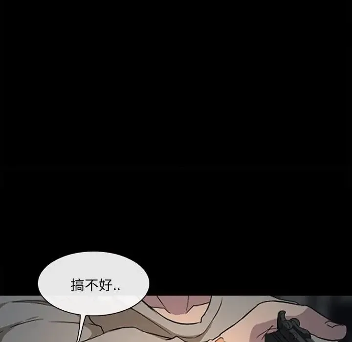 得不到邀请的回忆 最终话 第99页