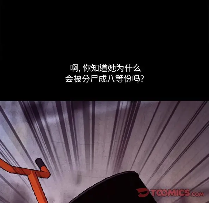 得不到邀请的回忆 最终话 第58页