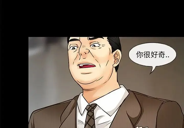 得不到邀请的回忆 最终话 第3页