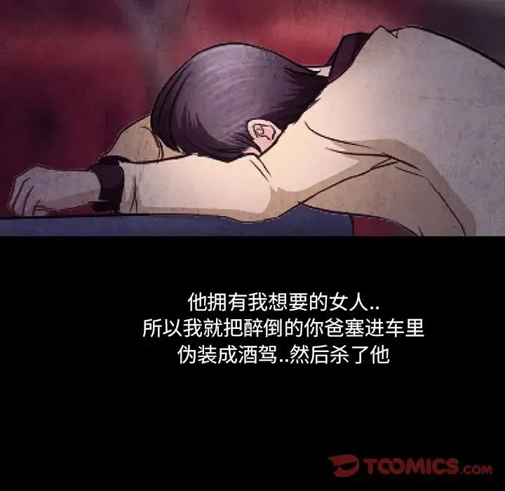 得不到邀请的回忆 最终话 第34页