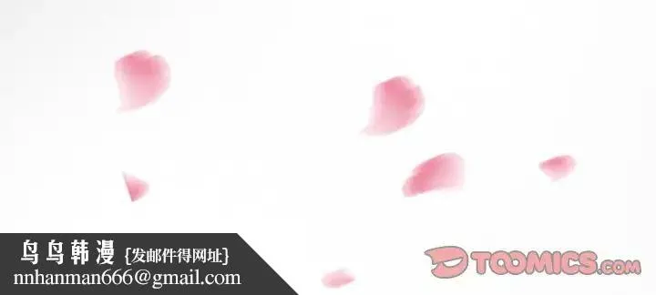 得不到邀请的回忆 最终话 第110页