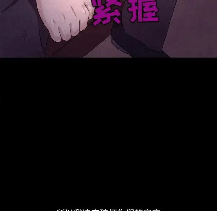 得不到邀请的回忆 最终话 第27页