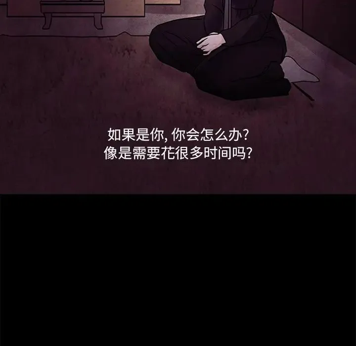得不到邀请的回忆 最终话 第39页