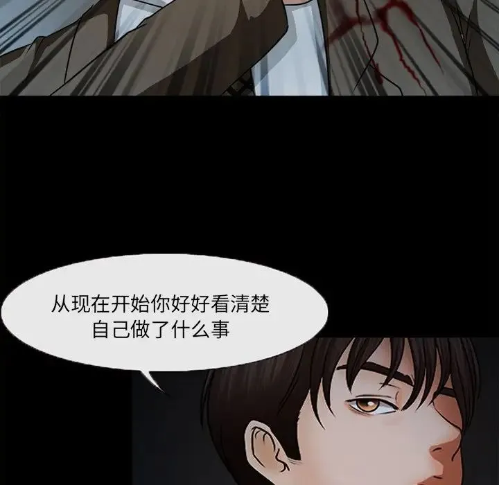 得不到邀请的回忆 最终话 第84页