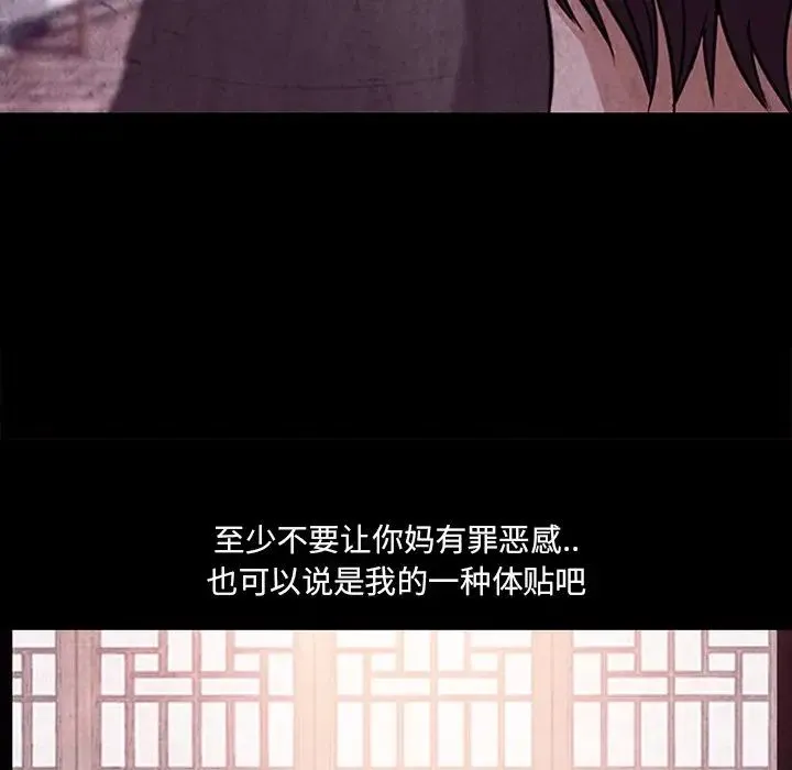 得不到邀请的回忆 最终话 第29页