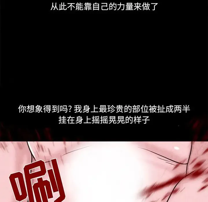 得不到邀请的回忆 最终话 第48页