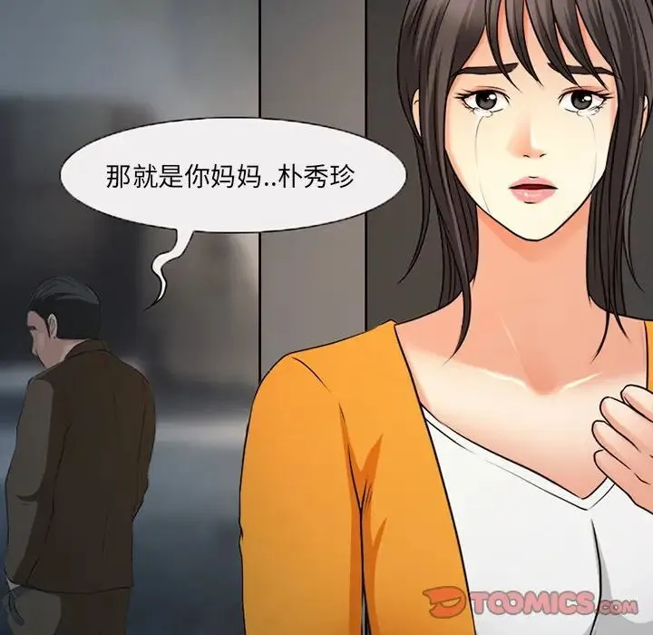 得不到邀请的回忆 最终话 第14页