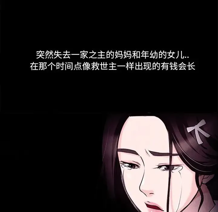 得不到邀请的回忆 最终话 第37页