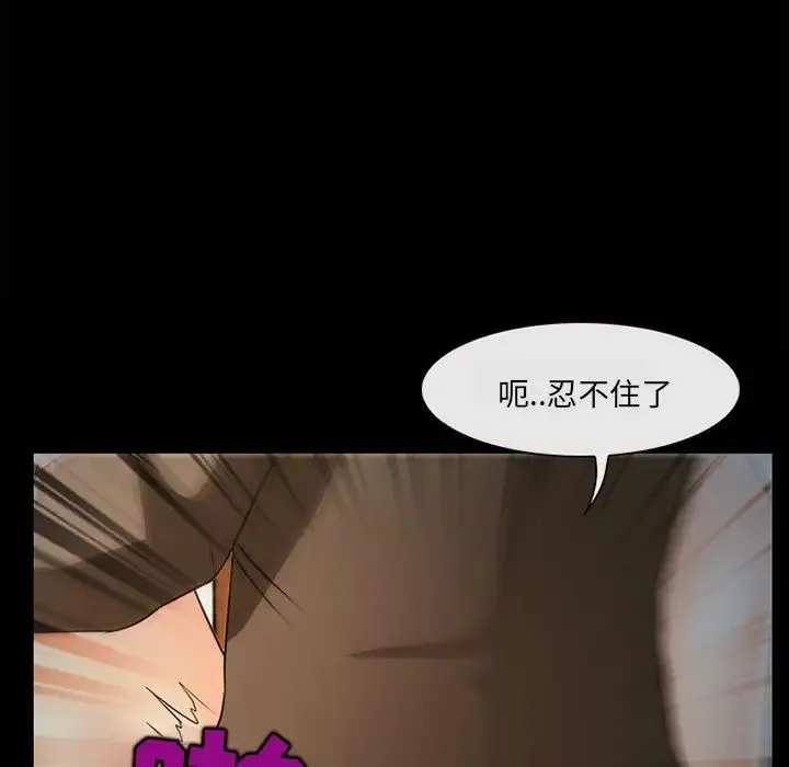 得不到邀请的回忆 最终话 第68页
