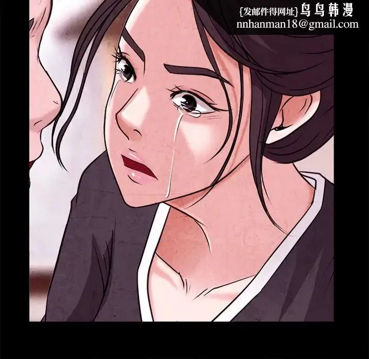 得不到邀请的回忆 最终话 第56页