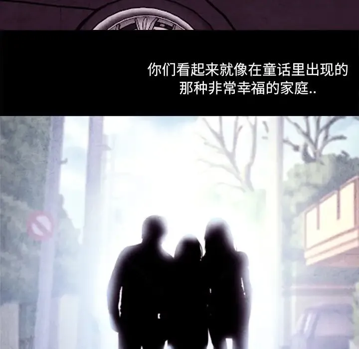 得不到邀请的回忆 最终话 第24页