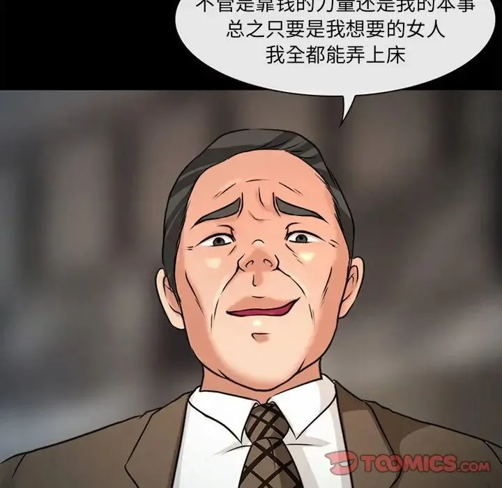 得不到邀请的回忆 最终话 第10页