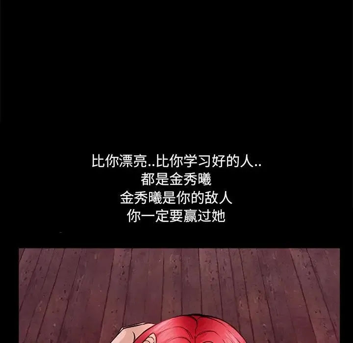 得不到邀请的回忆 最终话 第64页