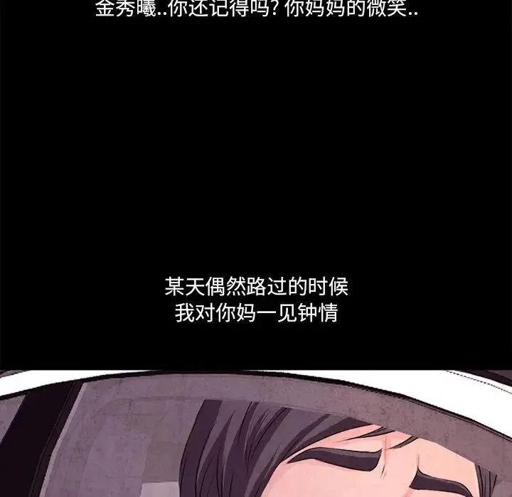 得不到邀请的回忆 最终话 第20页