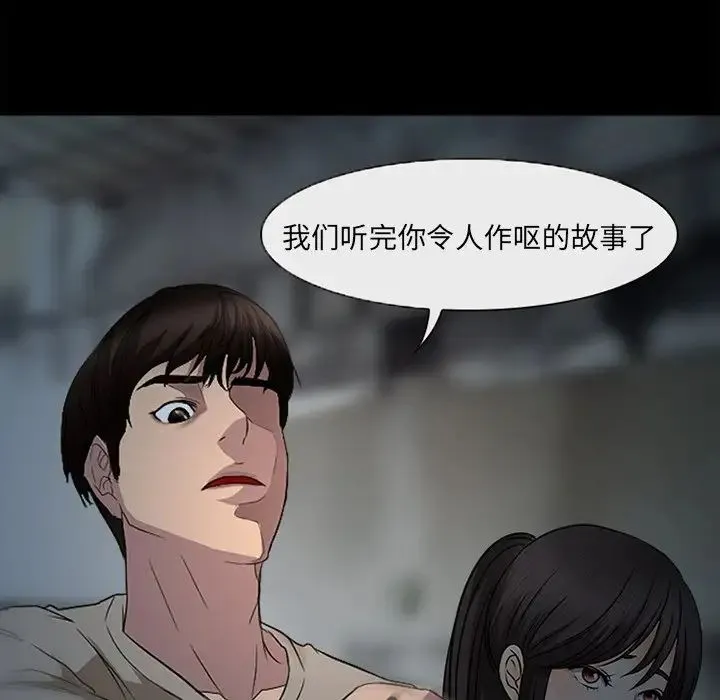 得不到邀请的回忆 最终话 第80页