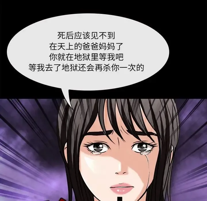 得不到邀请的回忆 最终话 第92页