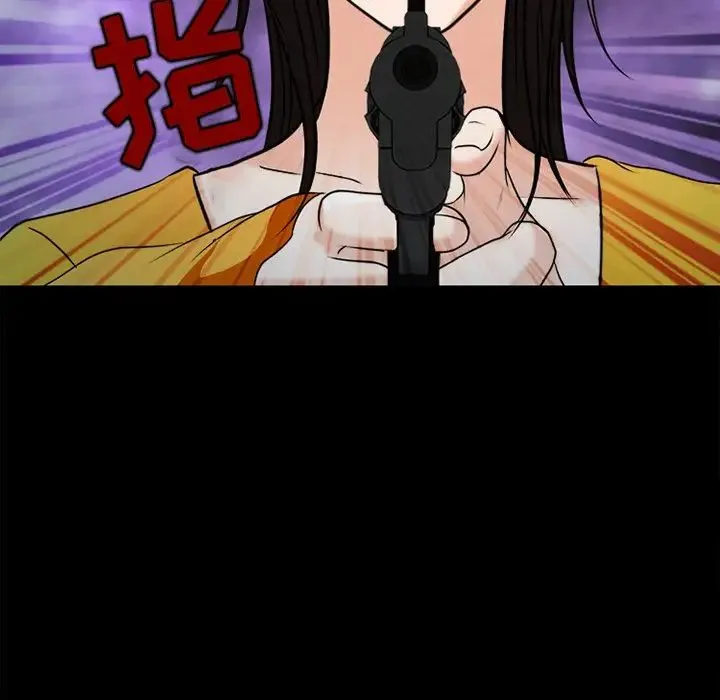 得不到邀请的回忆 最终话 第93页