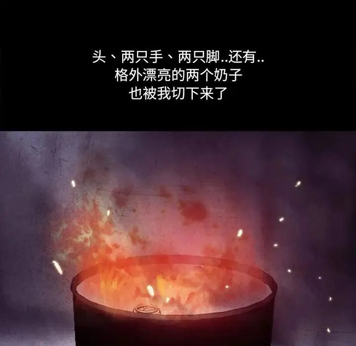 得不到邀请的回忆 最终话 第60页