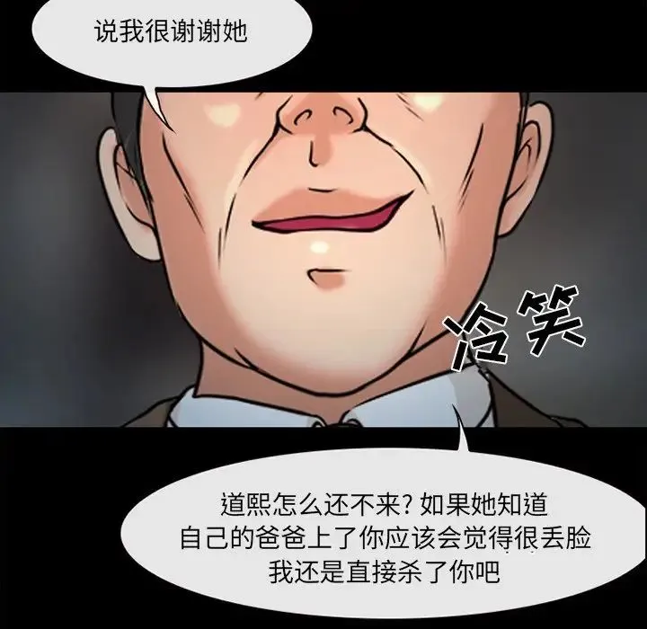 得不到邀请的回忆 最终话 第75页