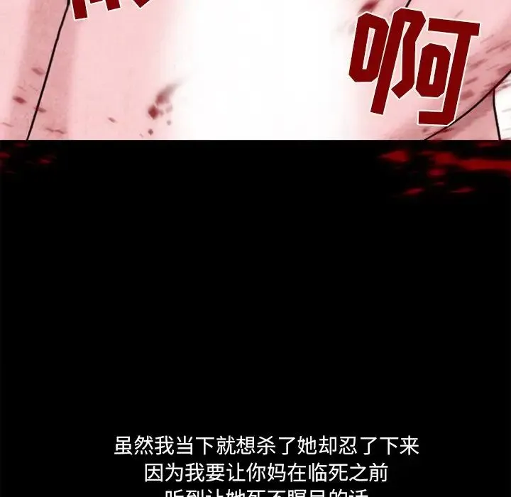 得不到邀请的回忆 最终话 第49页