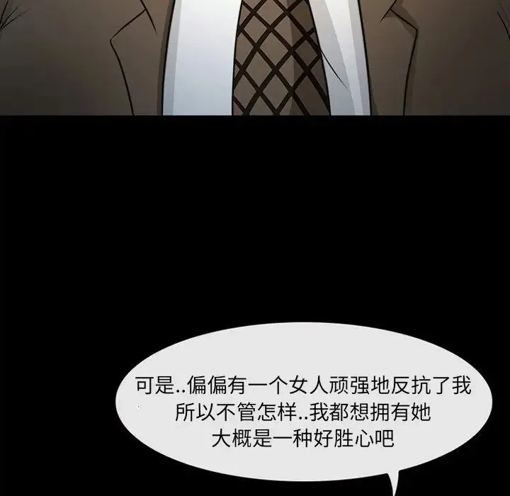 得不到邀请的回忆 最终话 第11页