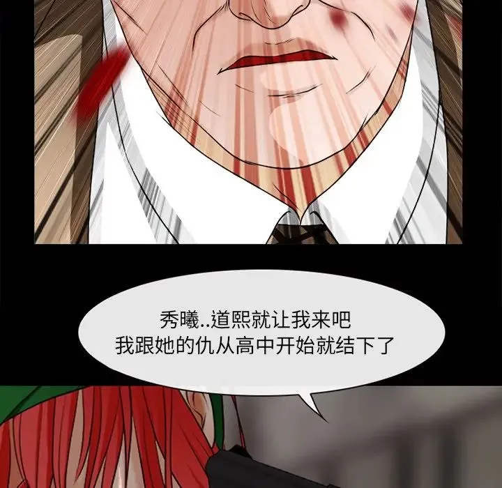 得不到邀请的回忆 最终话 第97页