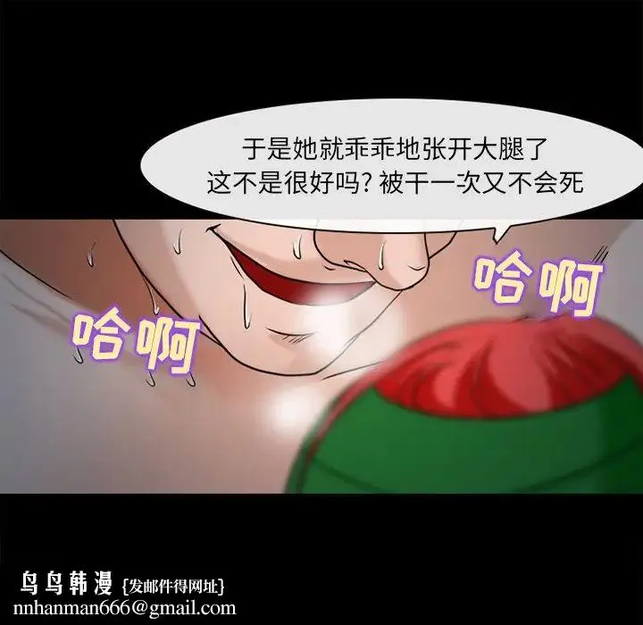 得不到邀请的回忆 最终话 第57页