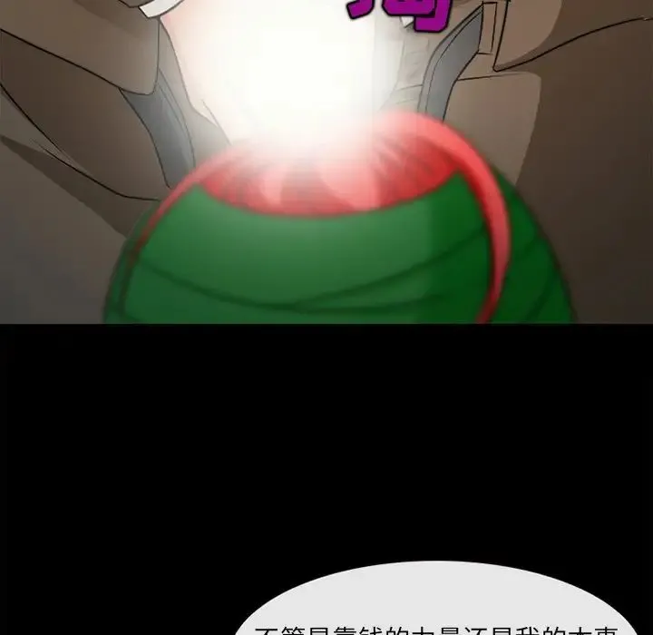 得不到邀请的回忆 最终话 第9页